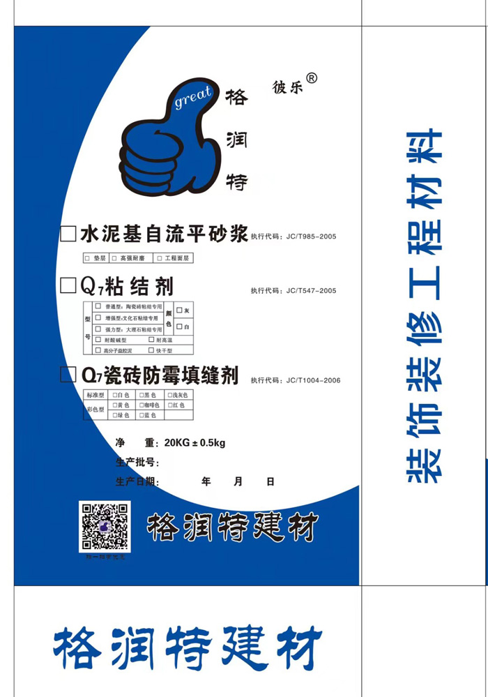 水泥基自流平砂漿